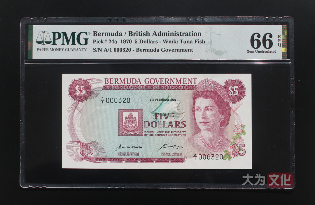 【大为文化】 世界纸币 / 冬季微拍 / 第四期 【2020.12.11】 百慕大  5镑 1970年  P-24a  PMG66  A/1 000320  百位数小号  