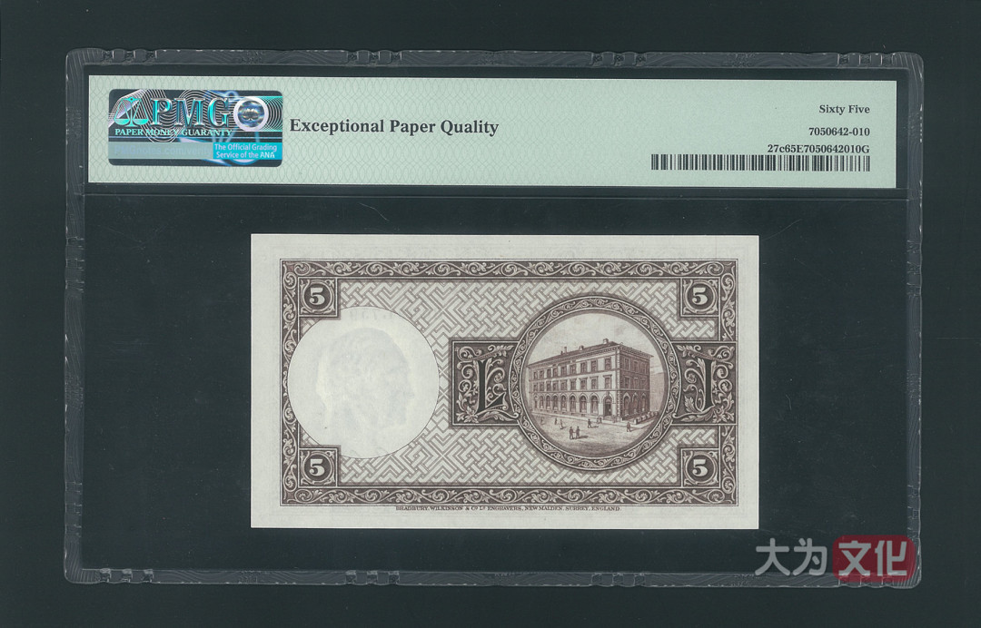 【大为文化】 世界纸币 / 冬季微拍 / 第四期 【2020.12.11】 冰岛  5克朗  1928年  P-27c  PMG65e