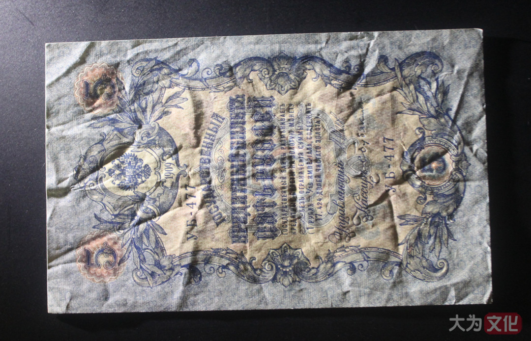 【大为文化】 世界纸币 / 冬季微拍 / 第四期 【2020.12.11】 沙俄/苏联/俄罗斯   卢布一组   共11张  1912-1993年 