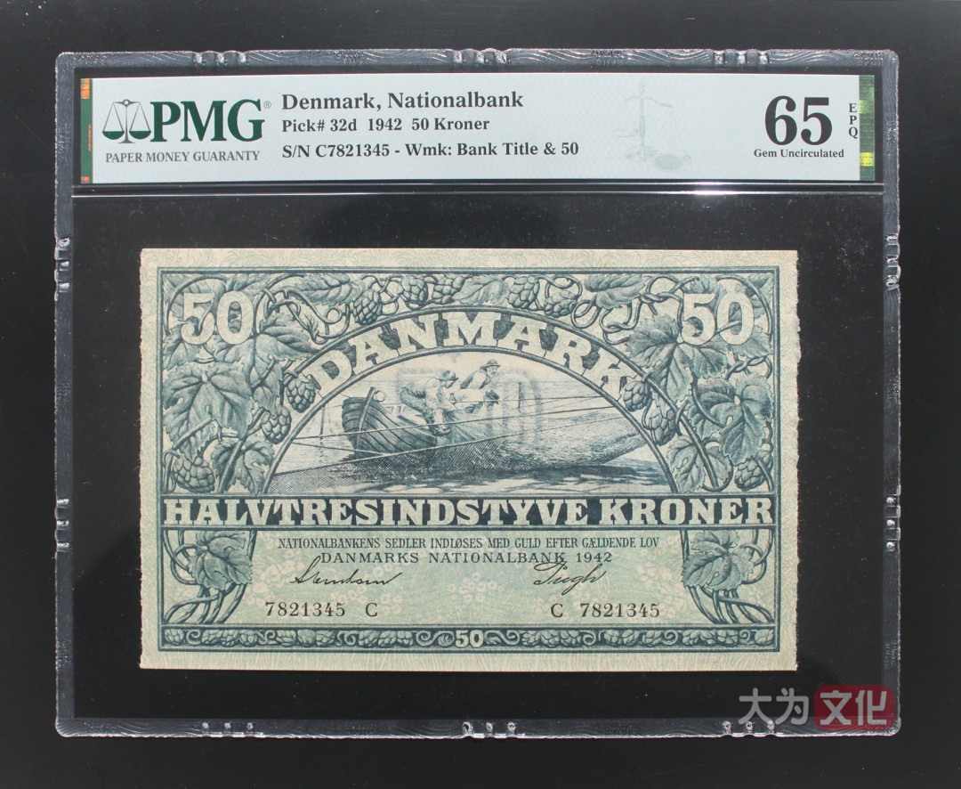 【大为文化】 世界纸币 / 冬季微拍 / 第四期 【2020.12.11】 丹麦  50克朗  1942年  P-32d   PMG 65e