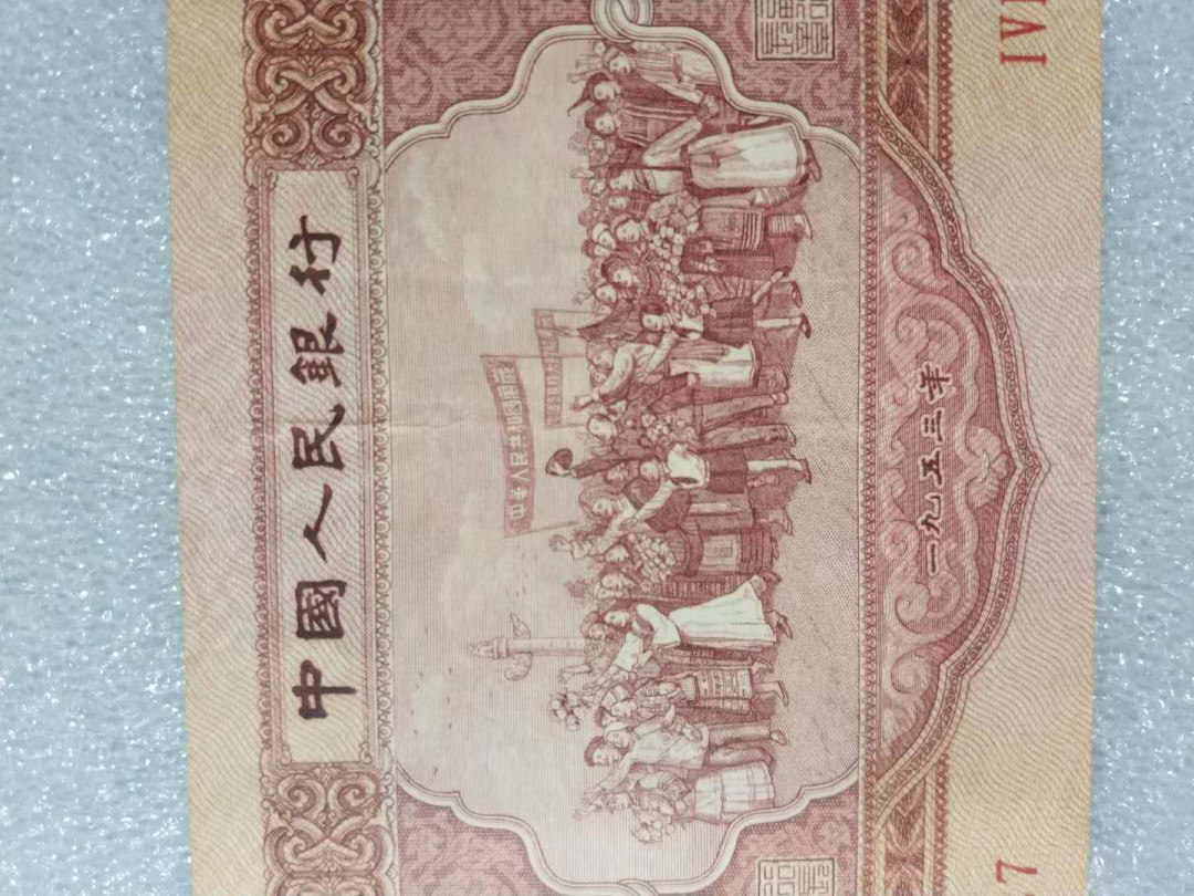 闽南收藏第2期 精品原票红五元一张特价秒杀第二套红五元非常稀有