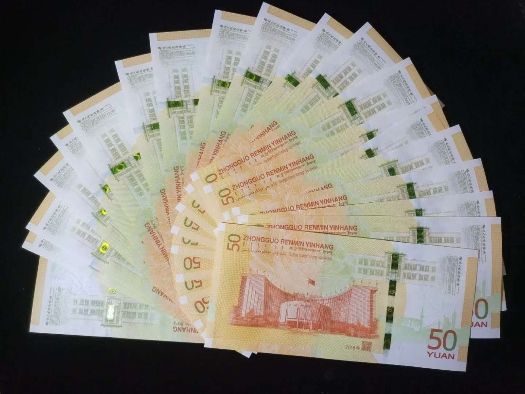 闽南收藏第2期 全新原票绝品全程无4雪长城荧光70钞20张一起