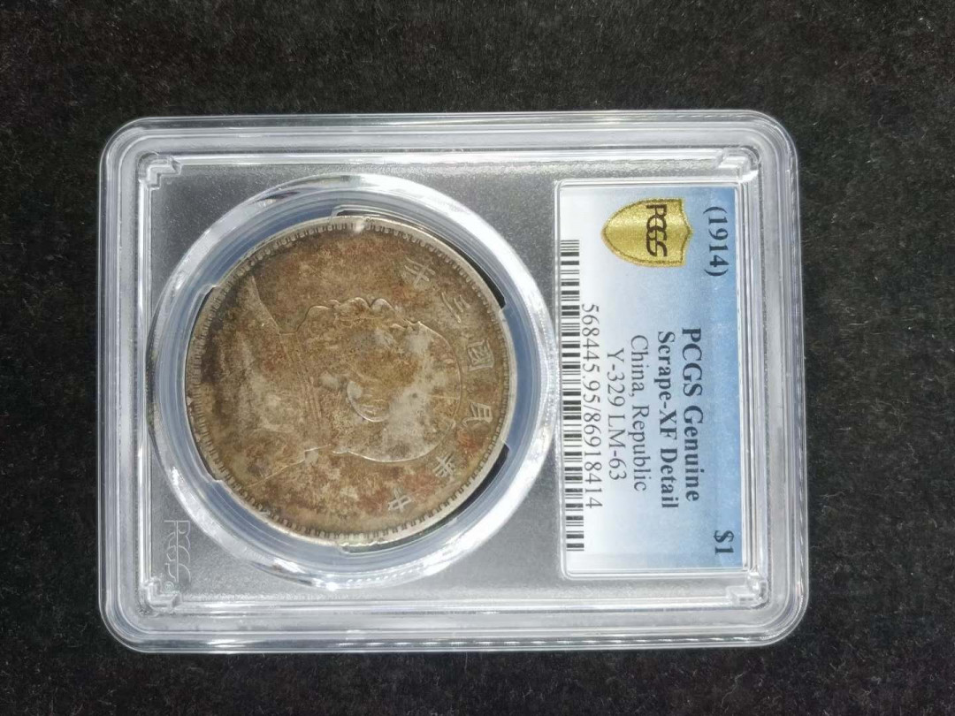 闽南收藏第2期 PCGS评级中华民国三年袁大头一枚