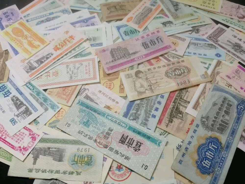 闽南收藏拍卖第1期 粮票100张全不同有全新有旧的