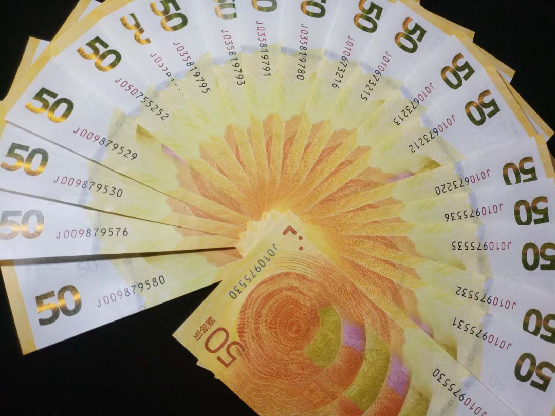 闽南收藏第2期 全新原票绝品全程无4雪长城荧光70钞20张一起