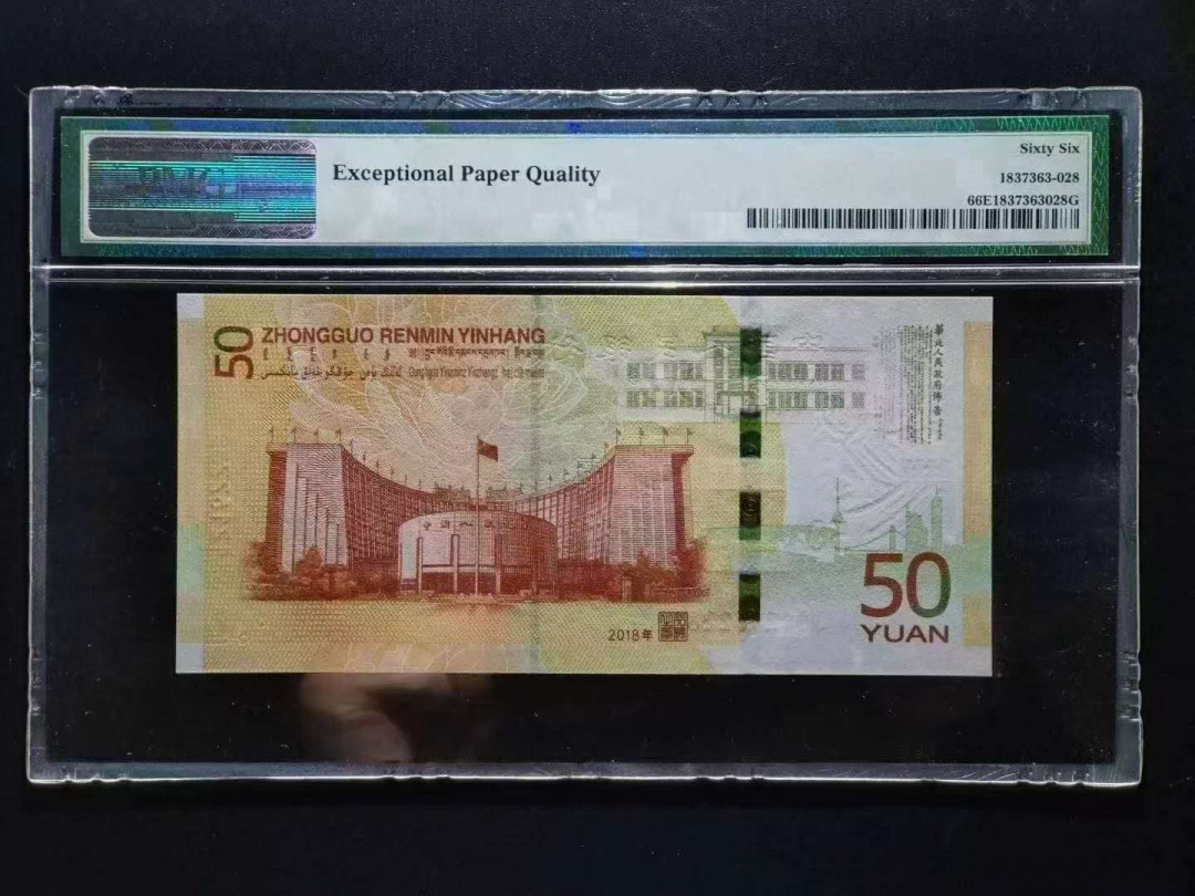 闽南收藏第2期 PMG高分评级双尾2288一张全程无四七