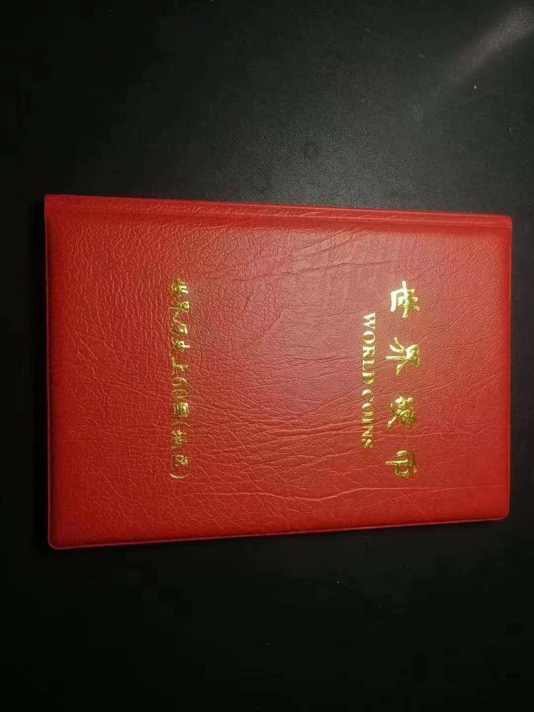 闽南收藏拍卖第1期 外币全不同60枚一起带册带国旗