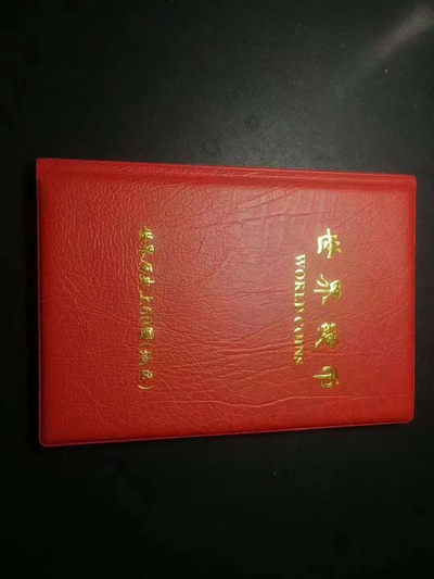 闽南收藏拍卖第1期 - 外币全不同60枚一起带册带国旗
