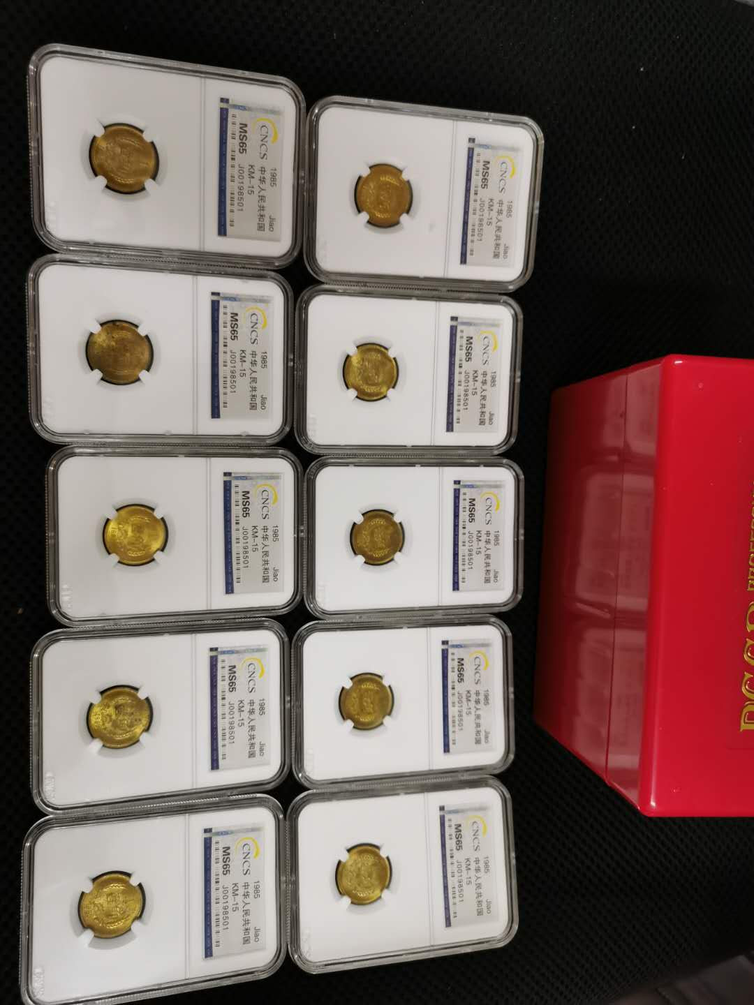 闽南收藏第2期 1985年长城一角硬币评级币十枚一起近原光品相送盒子