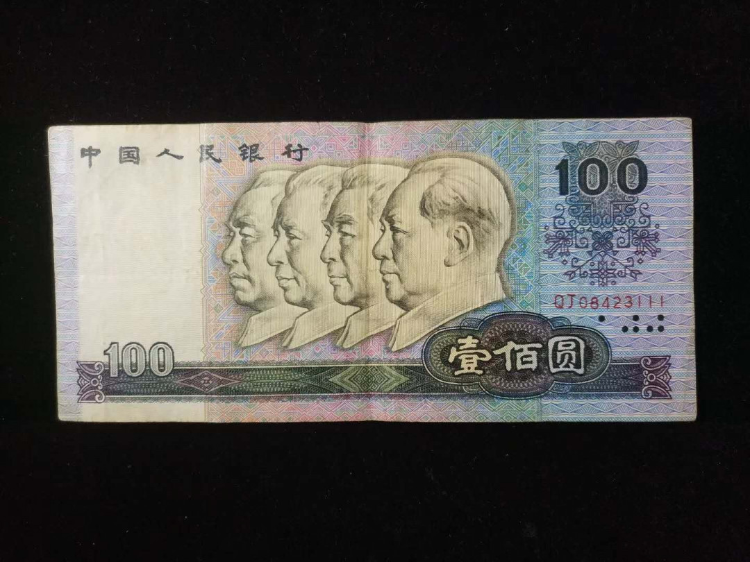 闽南收藏第2期 1990年豹子尾111一张原票保真