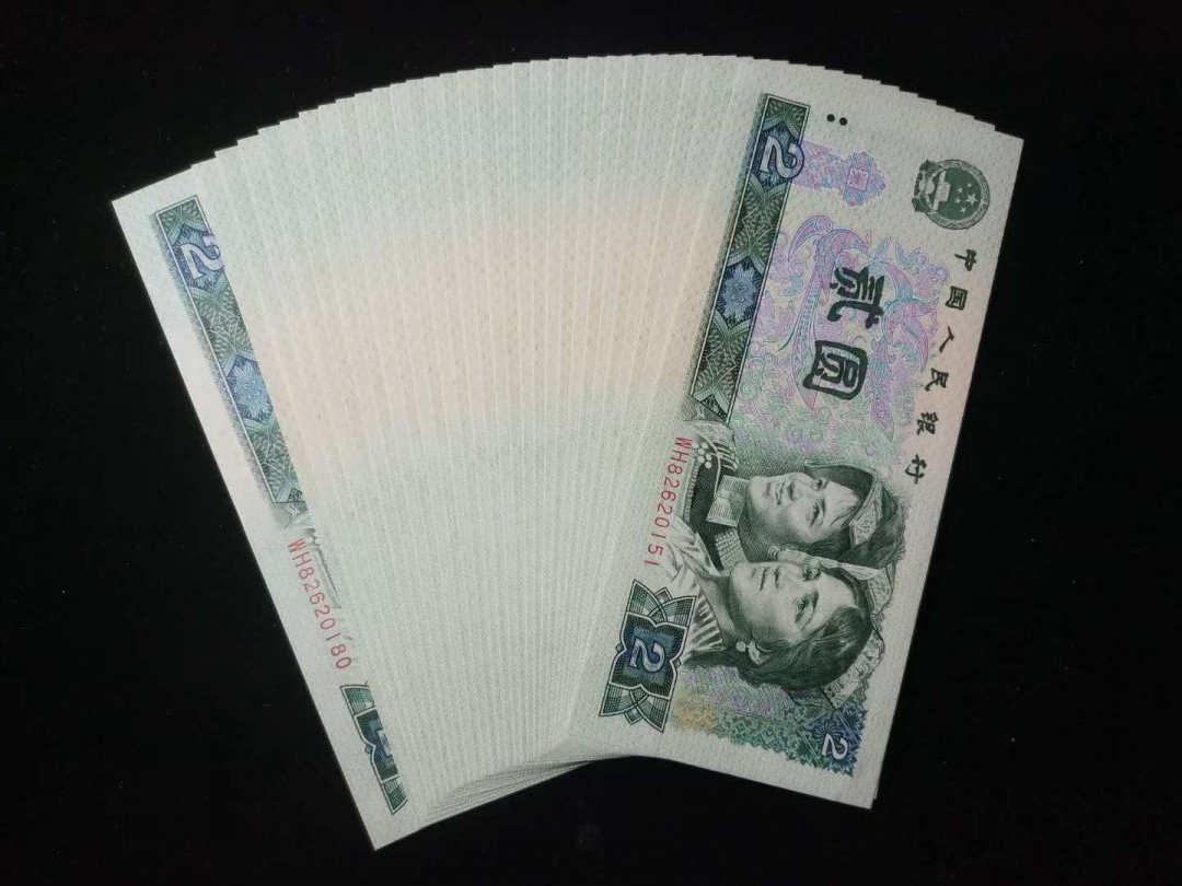 闽南收藏第2期 全新原票1990版两元30张连号特价