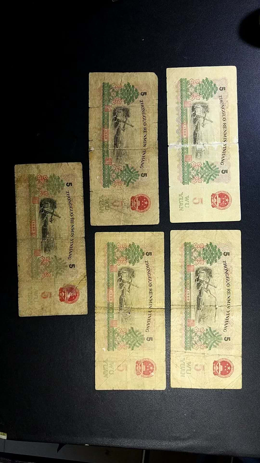 闽南收藏第2期 第三套炼钢5元纸币5张一起原票保真