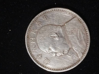 闽南收藏第2期 - 精发民国九年袁大头一枚精品