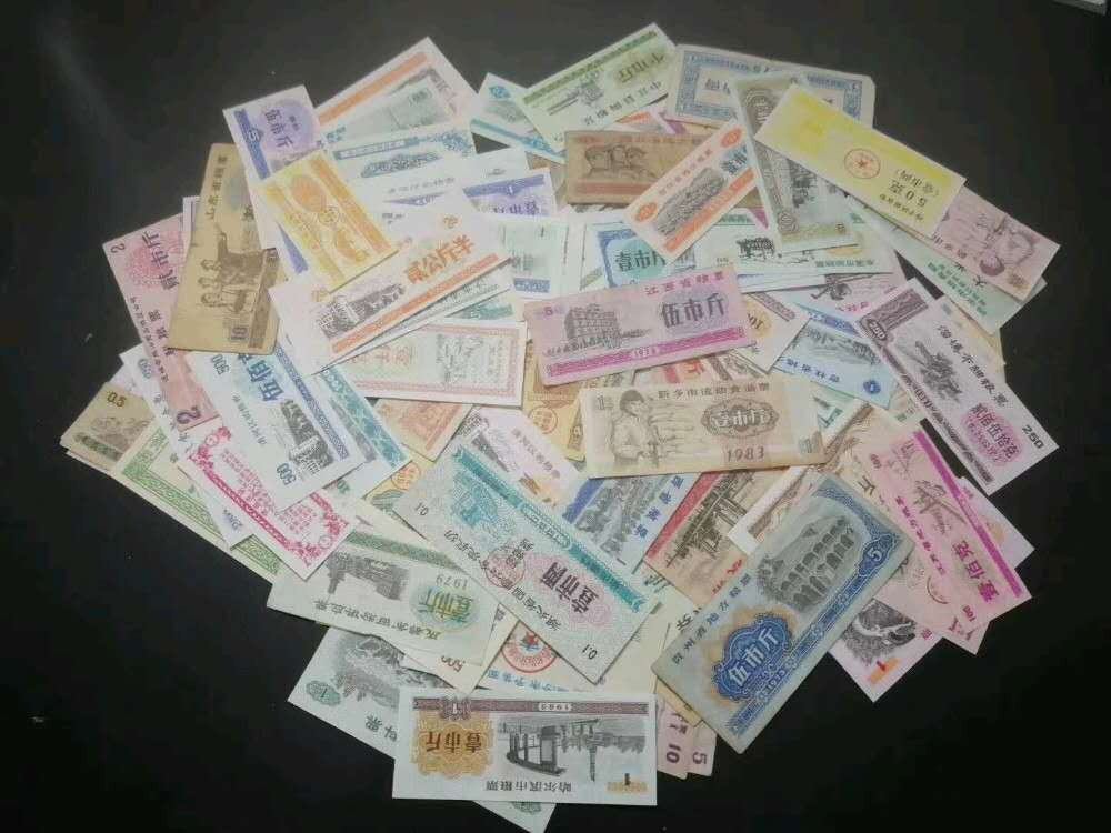 闽南收藏拍卖第1期 粮票100张全不同有全新有旧的
