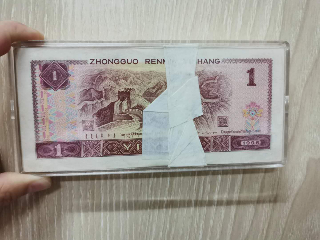 闽南收藏第2期 全新百连961纸币一刀全新品相全程无四七送盒子一个