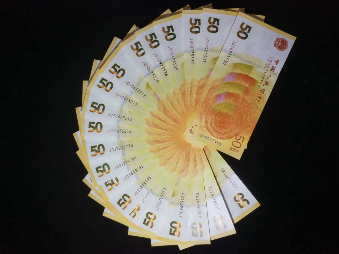 闽南收藏第2期 全新原票绝品全程无4雪长城荧光70钞20张一起