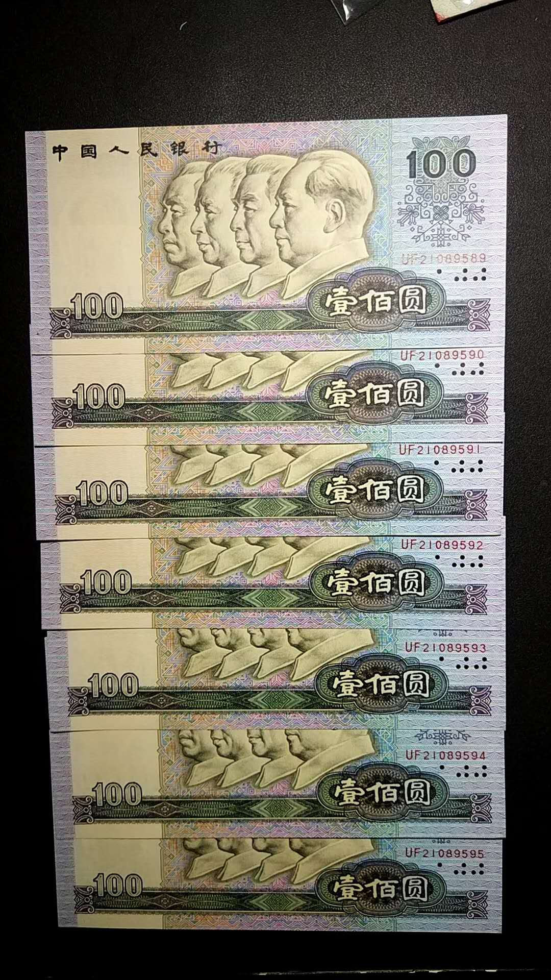 闽南收藏第2期 全新1990年100元纸币7张连号一起特价