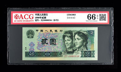 品味人生第76场 - 902补号正面有一条原始油墨线