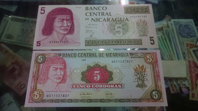 【囧羊收藏】精选微拍第八场 世界钱币共舞 罕见1991+1995年尼加拉瓜5元 尾号07二同号 全新绝品