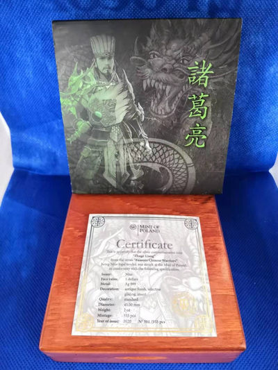 【随心拍&Getcoins】钱币拍卖第七十八期～ 2020年纽埃中国古代军事家(1)诸葛亮2盎司银币