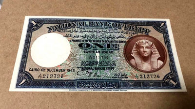 【Blue Auction】世界纸币精拍第44期——古老文明 (共42拍） - 埃及1943年早期 1镑 BWC出品双面雕刻 非常精美 AU/UNC- 性价比