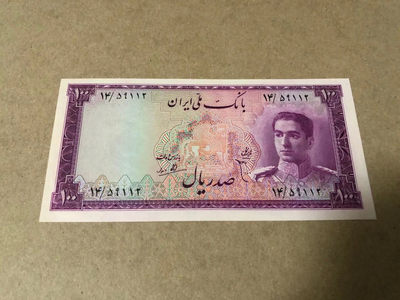 【Blue Auction】世界纸币精拍第44期——古老文明 (共42拍） - 伊朗 1948版（ND1951)100里亚尔 末代国王巴列维 波斯波利斯遗址 UNC-/AU