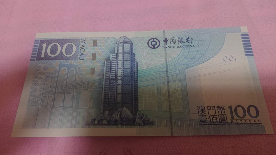 【囧羊收藏】精选微拍第八场 世界钱币共舞 2013年澳门中国银行100元 重复号380380 全程无47全新绝品