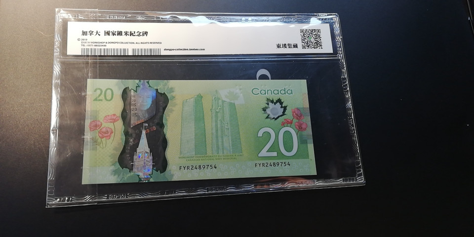 【YSculture】世界纸币 精选拍卖.第12期--各国钱币 全新   加拿大 20元  塑料钞 2012年  女王头像 