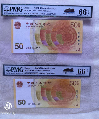 【买狮骑】微拍第五期，欢迎参拍！ - 70周年纪念钞PMG评级币66EPQ两枚，号码靓丽。双尾66、99，全程无4、7。