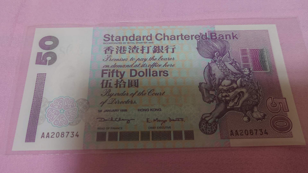 【囧羊收藏】精选微拍第八场 世界钱币共舞 1999年香港渣打银行50元 首发AA冠稀少 狮子踩波 全新绝品