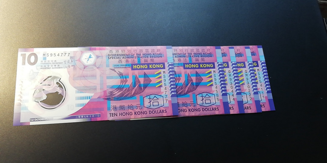【YSculture】世界纸币 精选拍卖.第12期--各国钱币 全新   香港 10港币塑料钞 111-222-444-555-777 豹子号 一组5张