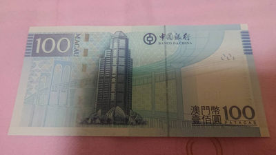【囧羊收藏】精选微拍第八场 世界钱币共舞 2013年澳门中国银行100元 豹子号222 全新绝品