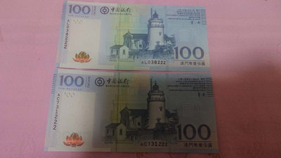 【囧羊收藏】精选微拍第八场 世界钱币共舞 2013+2017年澳门中国银行100元各一张 均为豹子号222 全新绝品 李光+叶一新签名