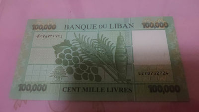 【囧羊收藏】精选微拍第八场 世界钱币共舞 黎巴嫩100000镑 全新UNC保真绝品