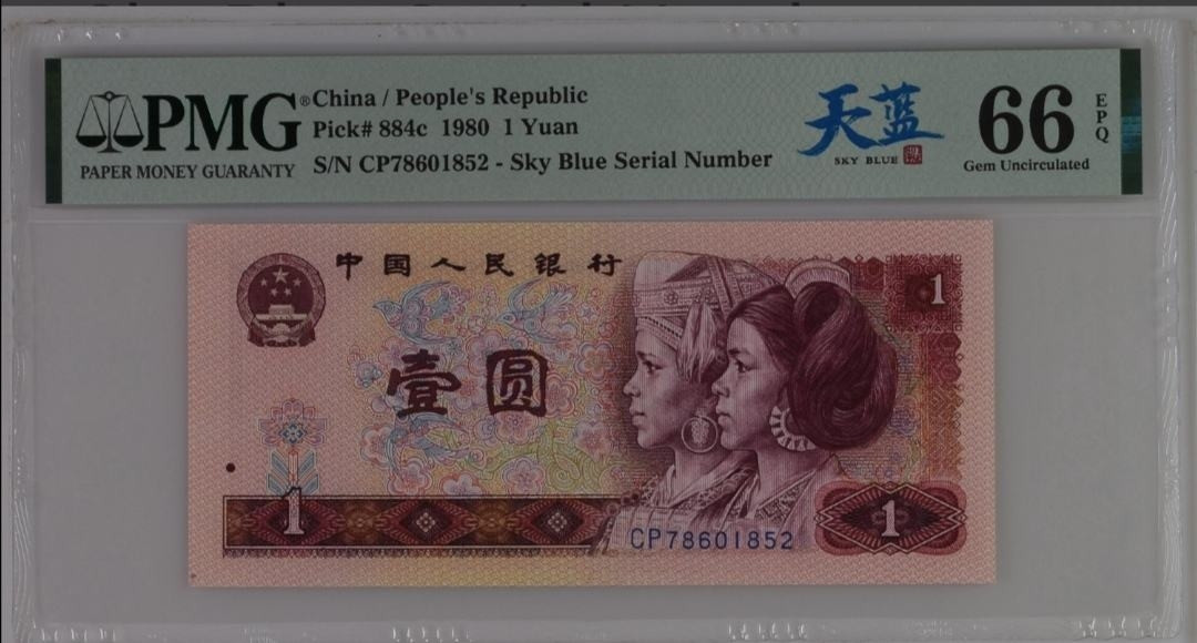 【买狮骑】微拍第五期，欢迎参拍！ 【801天蓝PMG评级66EPQ】CP首发冠一张。号码CP78601852， 全程无4。天蓝是801中最稀有的，尊贵品种。一共只有三个半冠号，分别是CQ,CP,CR和一部分JZ。存世量只有约40万张，近期天蓝很火爆，涨势惊人，收藏投资佳品