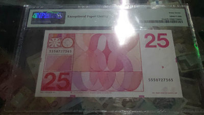 【囧羊收藏】精选微拍第八场 世界钱币共舞 1971年荷兰25盾 人像版 PMG67E高分绝品 全程无4号码