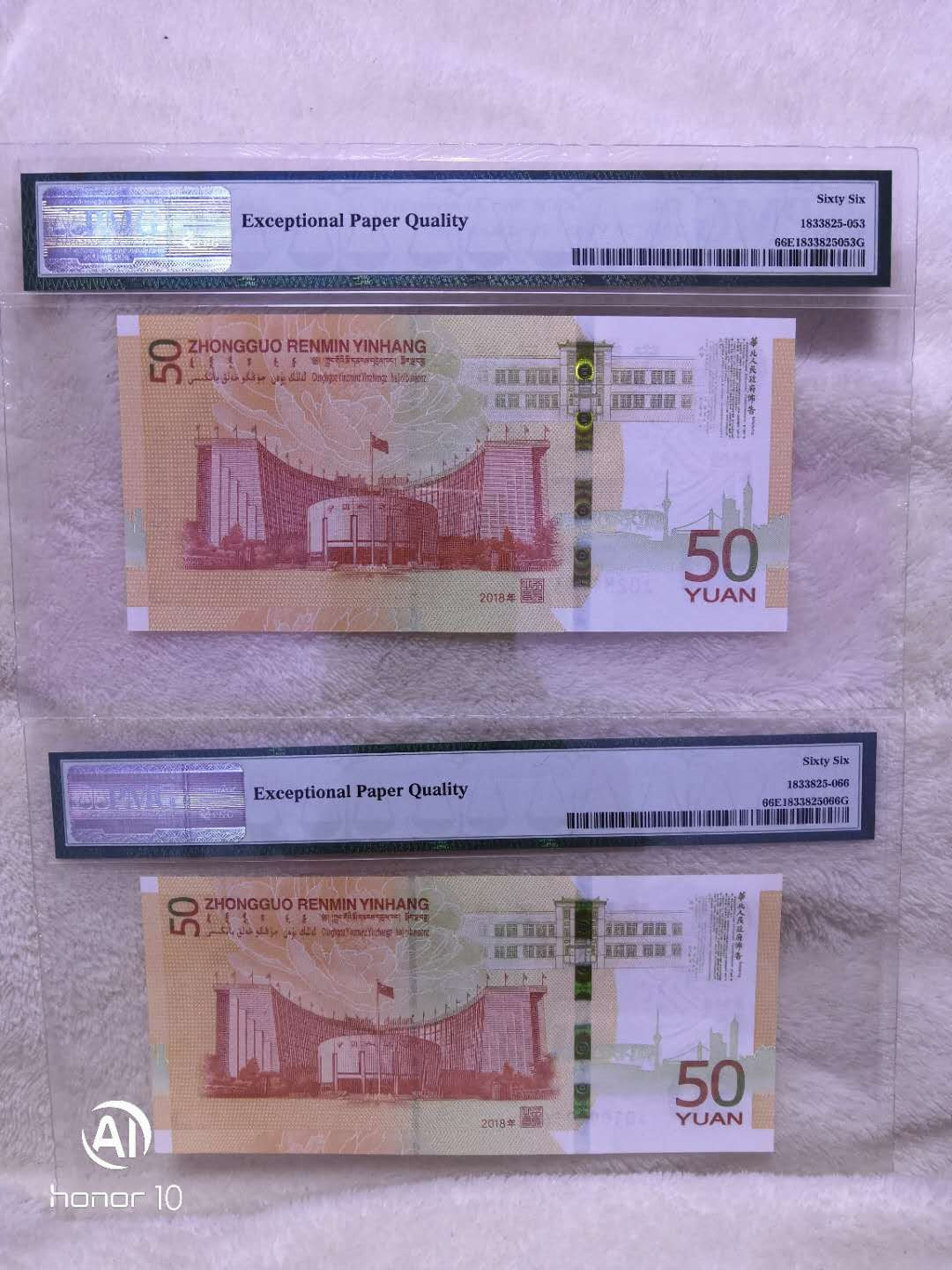 【买狮骑】微拍第五期，欢迎参拍！ 70周年纪念钞PMG评级币66EPQ两枚，号码靓丽。双尾66、99，全程无4、7。