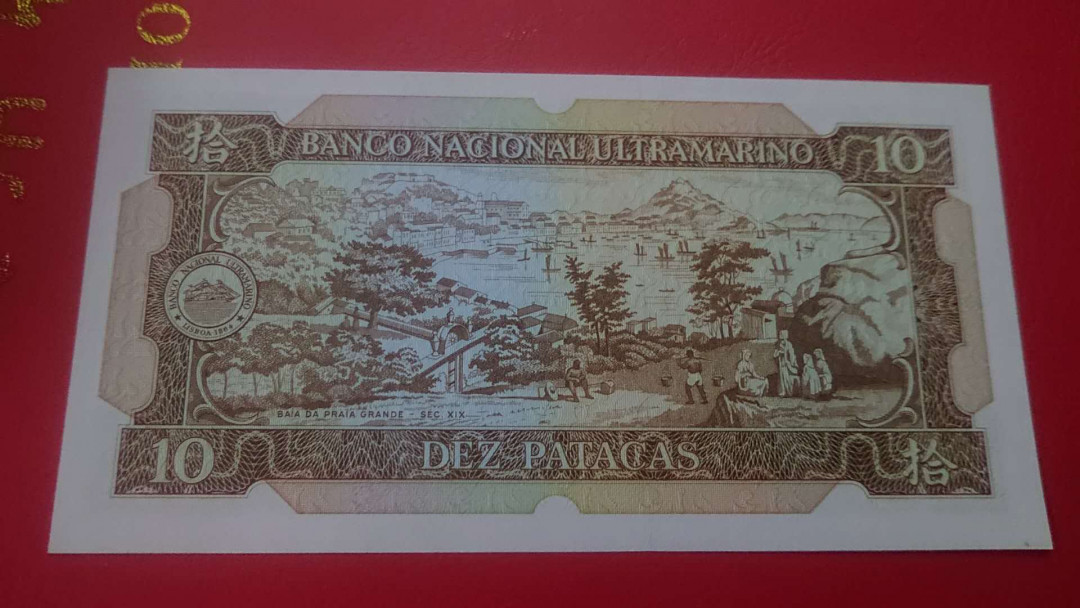 【囧羊收藏】精选微拍第八场 世界钱币共舞 1981年澳门大西洋银行10元 全新UNC（比烂大街的1984年贵一倍以上）