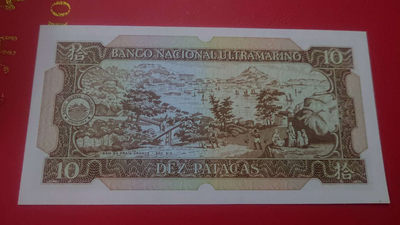 【囧羊收藏】精选微拍第八场 世界钱币共舞 1981年澳门大西洋银行10元 全新UNC（比烂大街的1984年贵一倍以上）