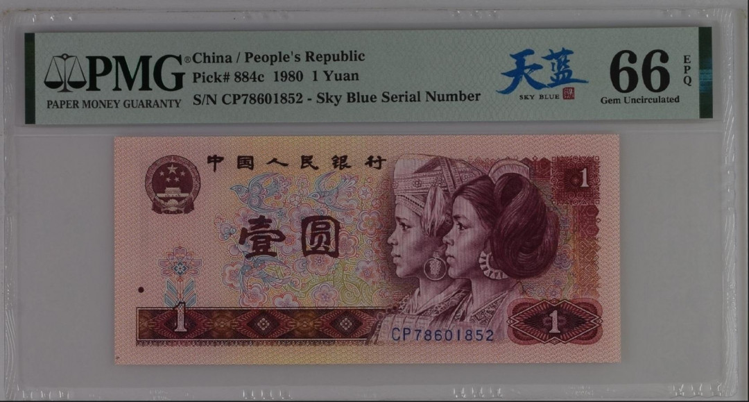 【买狮骑】微拍第五期，欢迎参拍！ 【801天蓝PMG评级66EPQ】CP首发冠一张。号码CP78601852， 全程无4。天蓝是801中最稀有的，尊贵品种。一共只有三个半冠号，分别是CQ,CP,CR和一部分JZ。存世量只有约40万张，近期天蓝很火爆，涨势惊人，收藏投资佳品