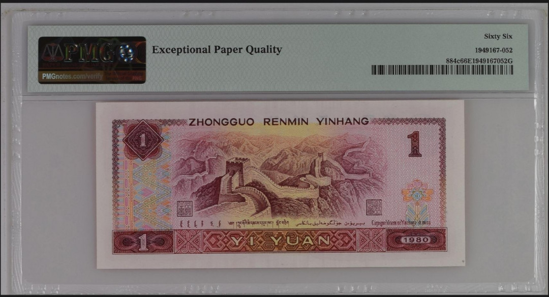 【买狮骑】微拍第五期，欢迎参拍！ 【801天蓝PMG评级66EPQ】CP首发冠一张。号码CP78601852， 全程无4。天蓝是801中最稀有的，尊贵品种。一共只有三个半冠号，分别是CQ,CP,CR和一部分JZ。存世量只有约40万张，近期天蓝很火爆，涨势惊人，收藏投资佳品