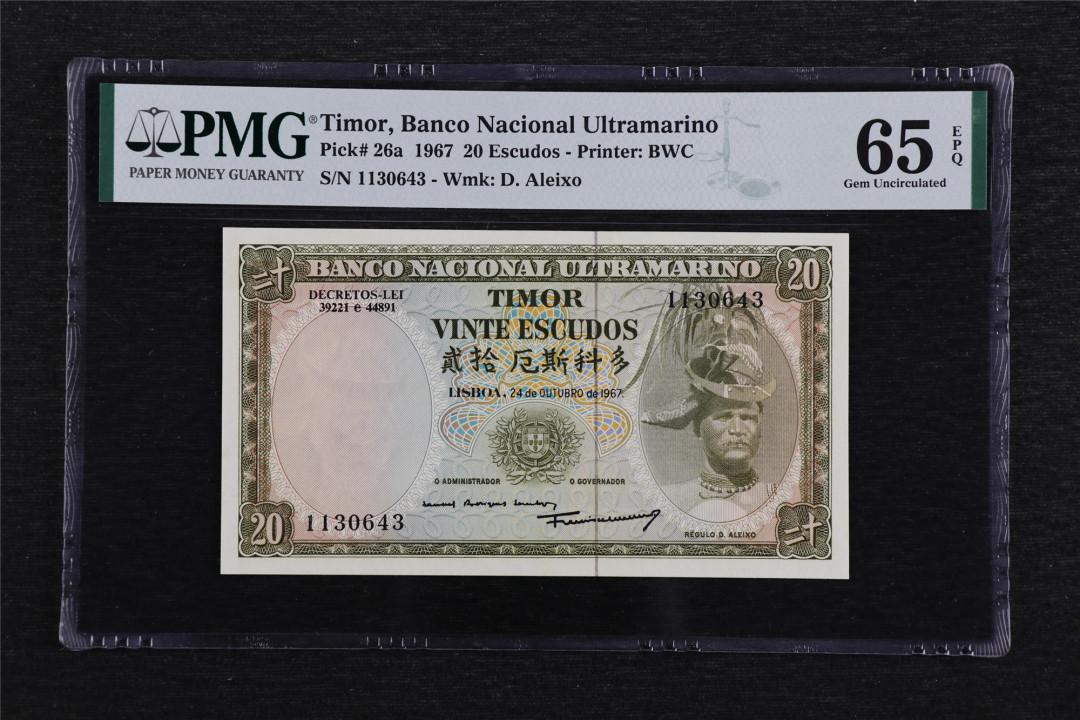 亘邦收藏第40期 1967年 东帝汶 20埃斯库多 PMG 65EPQ 1130643
