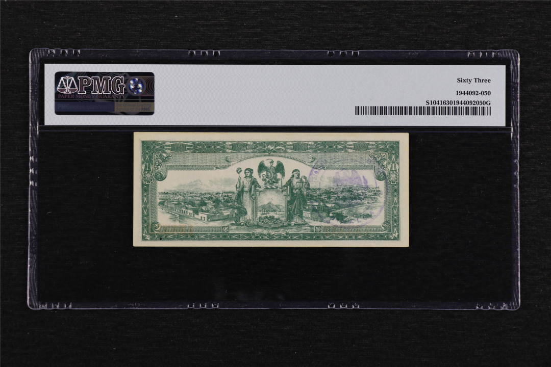 亘邦收藏第40期 1915年 墨西哥 25分 PMG 63 133332