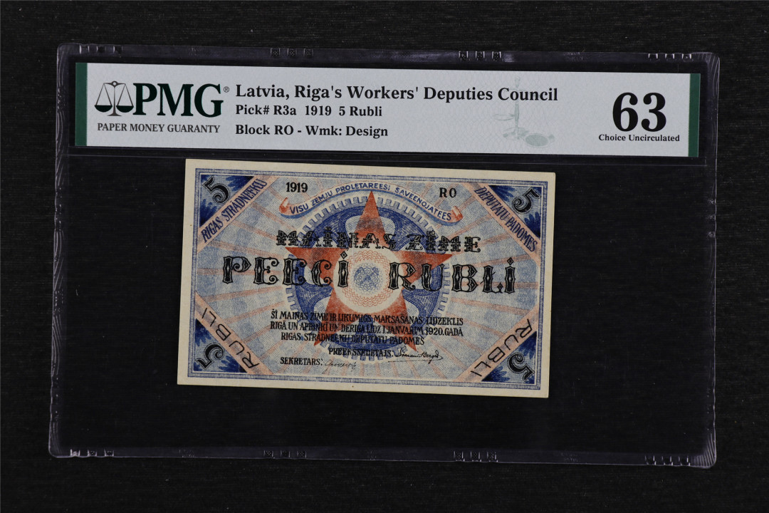 亘邦收藏第40期 1919年 拉脱维亚 5卢比 PMG 63 1944092-077