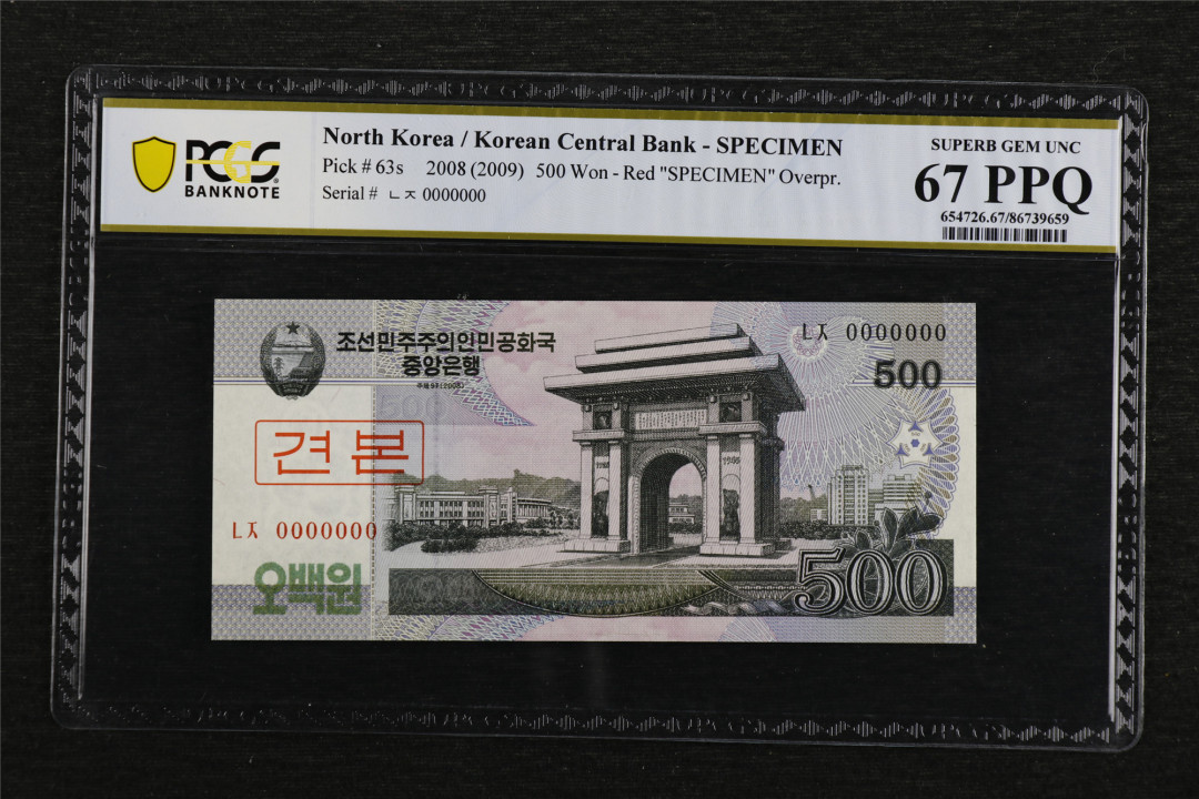 亘邦收藏第40期 2008年 朝鲜500元 票样 PCGS 67PPQ 86739659