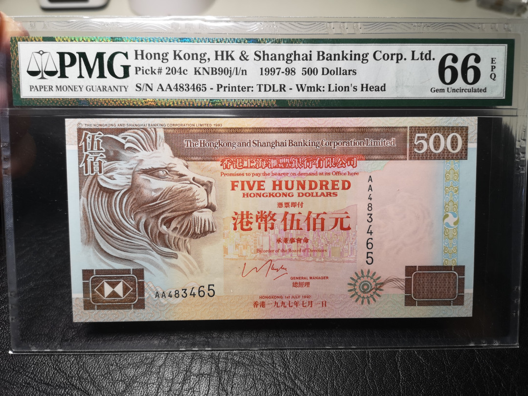《外钞收藏家》第九十三期拍卖 1997年香港汇丰500  PMG66 AA冠