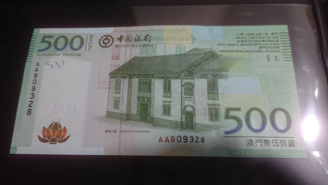 【囧羊收藏】精选微拍第八场 世界钱币共舞 2013年澳门中国银行500元 首发AA冠 全新绝品无47号码