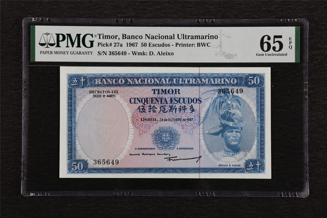 亘邦收藏第40期 1967年 东帝汶 50埃斯库多 PMG 65EPQ 365649
