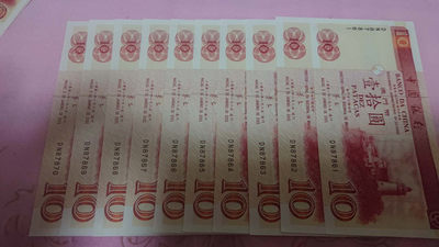 【囧羊收藏】精选微拍第八场 世界钱币共舞 2001年澳门中国银行10元 标准十连号全程无4号码 全新UNC