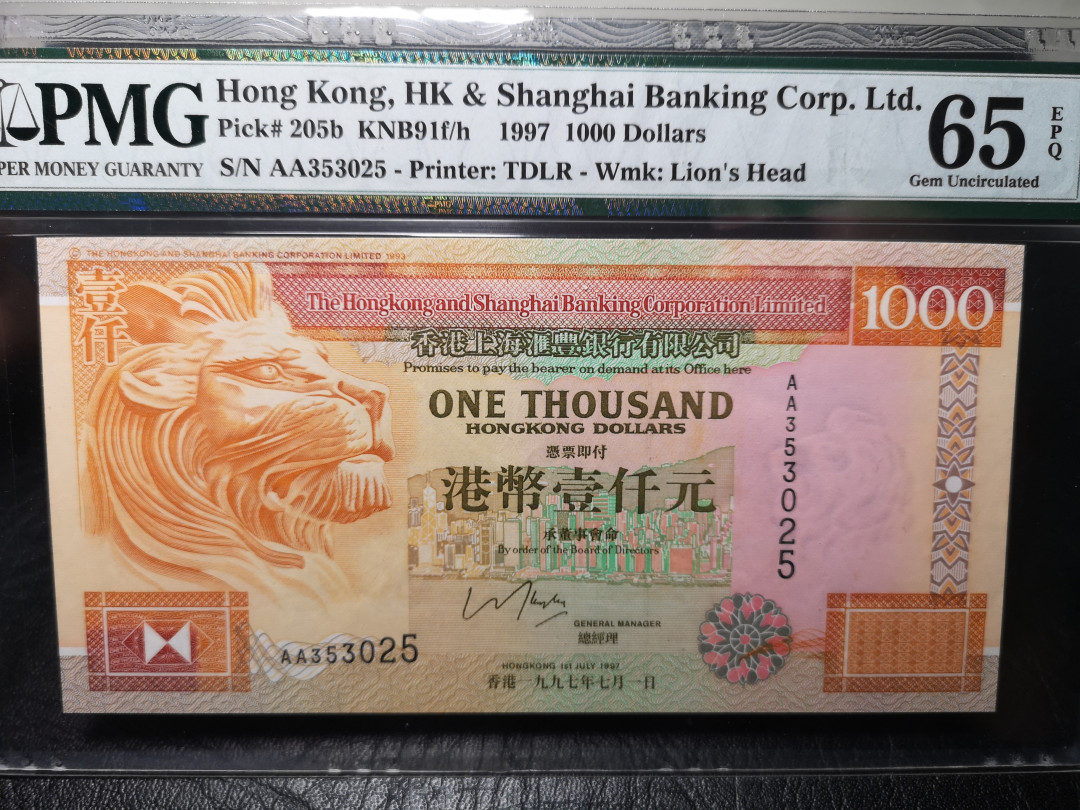 《外钞收藏家》第九十三期拍卖 1997年汇丰1000港币 AA冠 PMG65